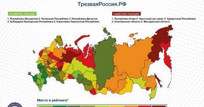 Трезвая Россия назвала регионы, в которых пьют больше всего - readovka.ru - респ. Ингушетия - респ. Коми - респ. Дагестан - респ. Чечня - Магаданская обл. - Чукотка - респ. Удмуртия - респ. Кабардино-Балкария - респ. Карачаево-Черкесия