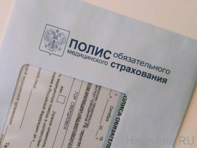 Челябинские депутаты приняли проект бюджета территориального ФОМС на 2021 год - nakanune.ru