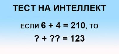 Тест на логику и математику. Как решить эту задачу? - agrimpasa.com