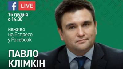 Владимир Зеленский - Владимир Путин - Павел Климкин - Сергей Руденко - Путин - убийца: Навальный обвинил президента РФ в подготовке его отравления. Павел Климкин в cтриме с Сергеем Руденко. ПРЯМОЙ ЭФИР - ru.espreso.tv