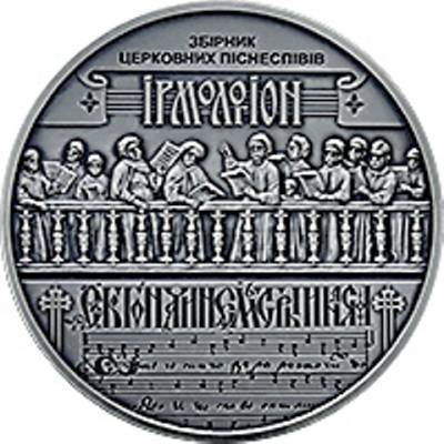 Нацбанк выпустил новую памятную монету - odessa-life.od.ua - Белоруссия