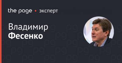 Дмитрий Разумков - Владимир Фесенко - Павел Кухта - «Под елку все уедут отдыхать». Как надолго могут затянуться торги за госбюджет - thepage.ua