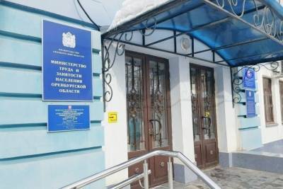 В Оренбуржье отмечается безработица, но есть много вакансий - oren.mk.ru