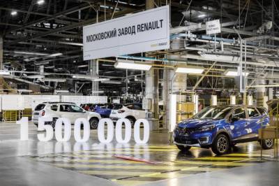 Московский завод Renault выпустил 1,5-миллионный автомобиль - autostat.ru - Москва - Sandero