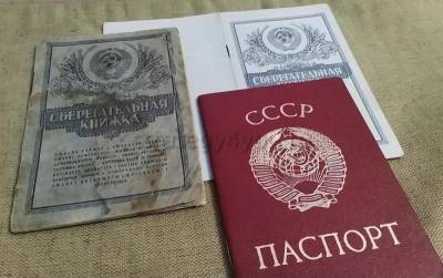 Можно ли получить деньги по старой сберкнижке - yur-gazeta.ru - РСФСР