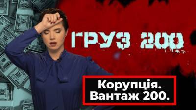 Янина Соколова - Коррупция в ВСУ: Минобороны ответило Янине Соколовой - dialog.ua