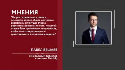 Анатолий Попов - Сбербанк спрогнозировал рост кредитных ставок из-за цифрового рубля - delovoe.tv