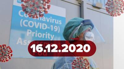Новости коронавируса 16 декабря: побочное действие Moderna, повторные инфицирования в Украине - 24tv.ua - Крым