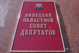 Павел Путилин - Депутатов Липецкого облсовета может стать на четверть меньше - lipetskmedia.ru - Липецкая обл. - Липецк