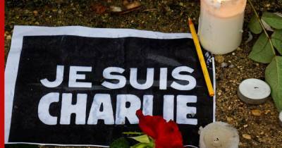 Charlie Hebdo - Вынесен приговор по делу о теракте в редакции Charlie Hebdo - profile.ru - Франция - Париж