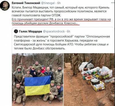 Владимир Путин - Ярослава Зорина - Депутаты от ОПЗЖ передали помощь бойцам ОС на передовой - real-vin.com - ДНР - Харьков