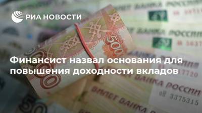 Александр Бахтин - Финансист назвал основания для повышения доходности вкладов - smartmoney.one - Россия