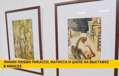 Пабло Пикассо - Работы Пикассо, Матисса и Шиле покажут на выставке в Минске - ont.by - Минск