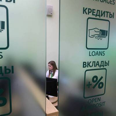 ЦБ предложил давать 14 дней на отказ от навязанных при выдаче кредитов услуг - smartmoney.one - Россия