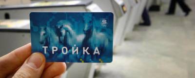 В 2021 году в Москве частично поднимут цены на проезд в транспорте - runews24.ru - Москва - Санкт-Петербург - респ. Татарстан - Ижевск