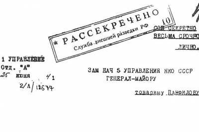 Сергей Нарышкин - Рассекреченные документы времен ВОВ опубликовала СВР России - aif.ru