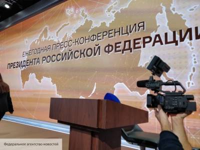 Владимир Путин - Зрители пресс-конференции Путина раскритиковали вопрос журналистки из Магадана - politros.com - Магадан