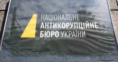 НАБУ полностью доверяет лишь 1,6% украинцев, САП - 1,5% - dsnews.ua