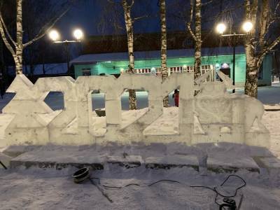 В центре Объячево появился символ 2021 года - komiinform.ru - район Прилузский