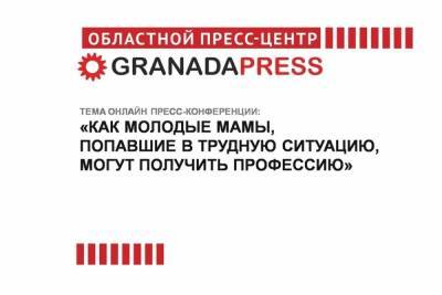 Как молодые мамы Южного Урала, попавшие в трудную ситуацию, могут получить профессию - chel.mk.ru - Челябинская обл.