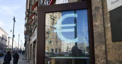 Стоимость евро превысила 90 рублей впервые с 7 декабря - m24.ru - Дания