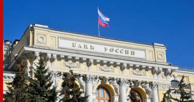 Центробанк вновь сохранил ключевую ставку на уровне 4,25% годовых - profile.ru - Россия