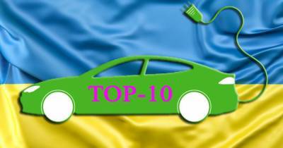 За 11 месяцев 2020 в Украине приобрели 559 новых электромобилей - focus.ua - Украина