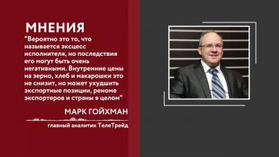 Марк Гойхман - На российской таможне начались проблемы с экспортом пшеницы - delovoe.tv