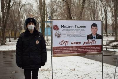 Сквер убитого наркокурьерами полицейского Михаила Гадеева открыли в Саратове - saratov.mk.ru - Саратов