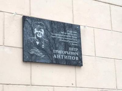 На доме выдающегося лесничего Петра Антипова в Волхове установили памятную табличку - ivbg.ru - Ленобласть