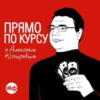 Алексей Козырев - Доллар и евро падает: ждать ли сюрпризов к Новому году (видео) - minfin.com.ua