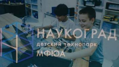Детские технопарки – старт для будущего прогресса - argumenti.ru - Москва