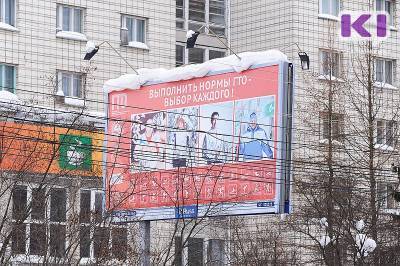 В Коми продолжают очищать улицы от громоздких рекламных конструкций - komiinform.ru - Россия - респ. Коми - Сыктывкар