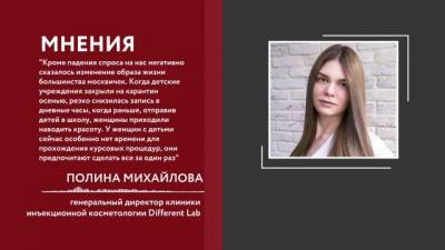 Как пандемия коронавируса ударила по индустрии красоты - delovoe.tv