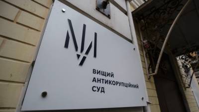 Дело Микитася: ВАКС арестовал чиновника МВД - news.24tv.ua