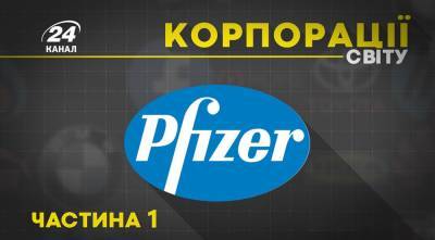 Почему Pfizer отказалась поставлять препараты для смертельных инъекций: история успеха компании - news.24tv.ua