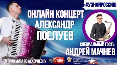 А.П.Чехов - Более 3 500 человек посетили видеоконцерт, посвященный юбилеям А.П. Чехова и М.А. Шолохова - obzor.lt