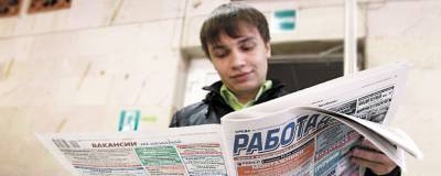 Эксперты назвали самые востребованные профессии в 2021 году - runews24.ru