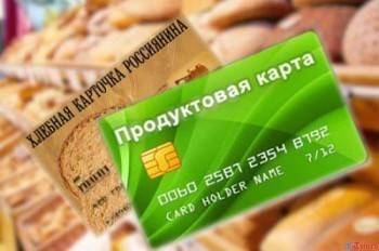 Юлия Оглоблина - Для голодных и нищих россиян введут продуктовые карточки - vologda-poisk.ru