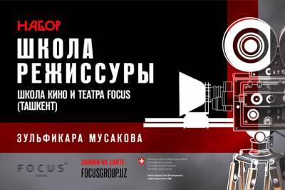 Владимир Меньшов - Школа кино и театра Focus открыла набор на режиссуру кино - gazeta.uz