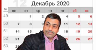 Павел Глоба - Павел Глоба раскрыл, какие знаки зодиака ждут любовь и прибыль до 28 декабря - profile.ru