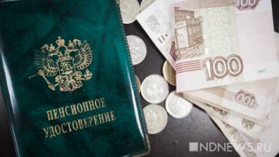 Желаемый размер пенсий россиян в три раза превышает реальный - newdaynews.ru - Москва