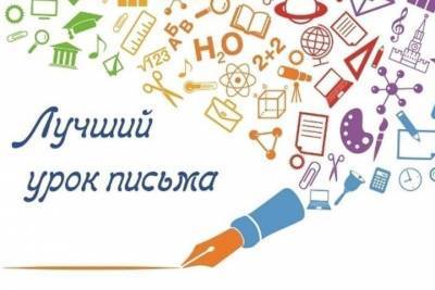 Определены номинации почтового конкурса «Лучший урок письма - 2021» - mkivanovo.ru