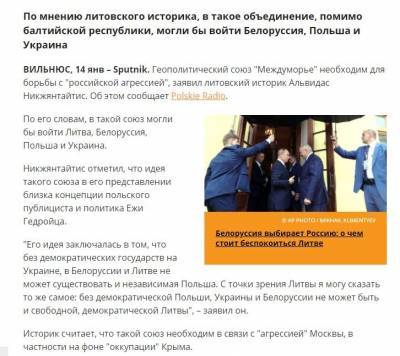 Маленькая злобная русофобская страна не хочет чтобы ее так называли - pravda-tv.ru - Москва - Эстония - Литва - Латвия