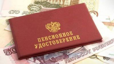 Аналитики выяснили желаемый размер пенсии россиян - smartmoney.one
