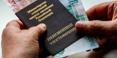 Россияне назвали оптимальный для них размер пенсии - ruposters.ru