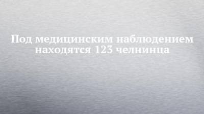 Александр Николаев - Под медицинским наблюдением находятся 123 челнинца - chelny-izvest.ru