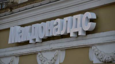Первый ресторан «Макдоналдс» открылся на Дальнем Востоке - nation-news.ru - Хабаровск - Владивосток