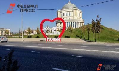 За уборку правительства Чечни готовы заплатить 58 миллионов - fedpress.ru - респ. Чечня