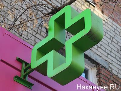 Южноуральские депутаты совместно с надзорными ведомствами контролируют наличие лекарств и цены на них - nakanune.ru